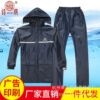 Manufactor wholesale Explosive money Reflective leisure time waterproof motorcycle double-deck Fission Raincoat a storage battery car adult pvc Raincoat