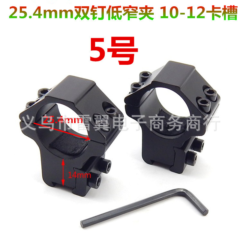 25.4瞄准镜电筒夹燕尾夹皮轨夹红外线激光导轨夹支架夹紧圆管