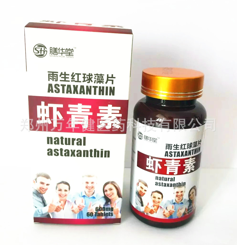 Купить Капсулы Астаксантин 60 капсул король антиоксидантов, цена 410 ...