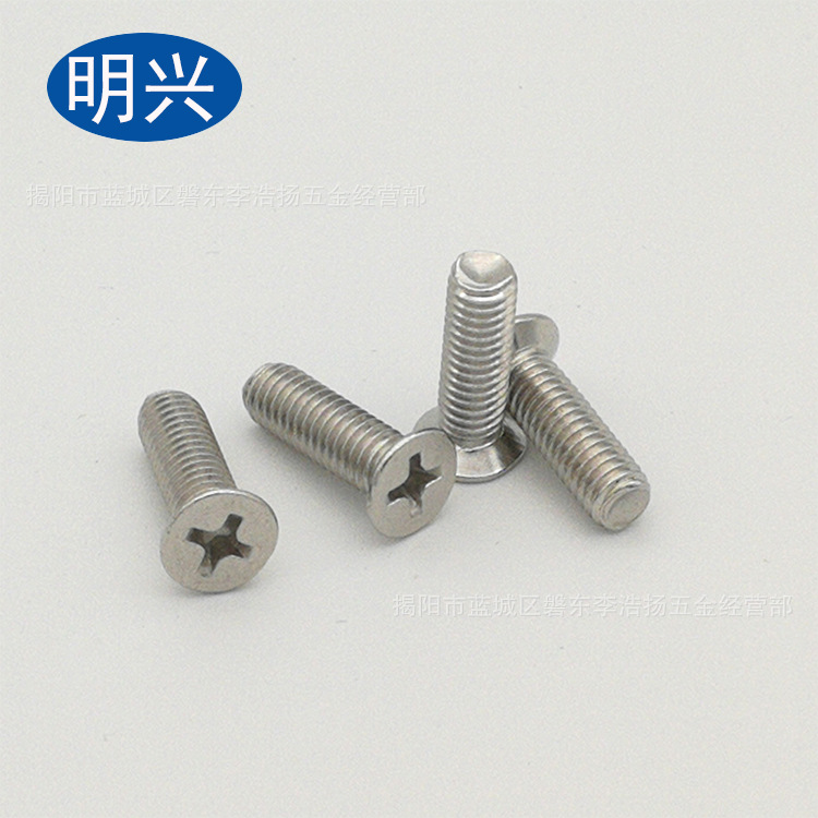 201不锈钢十字沉头机丝螺丝M8*16~55平头机丝螺丝GB819自攻螺丝