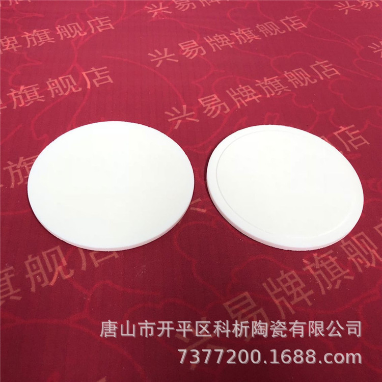 兴易牌 实验室用99氧化铝 115mm刚玉圆板盖子