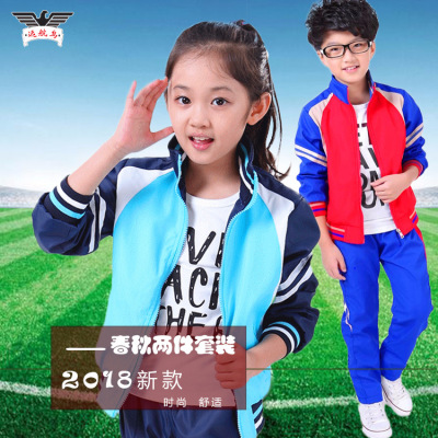 2018新款男童女童中小学生校服运动套装春秋装幼儿园园服班服定制|ms