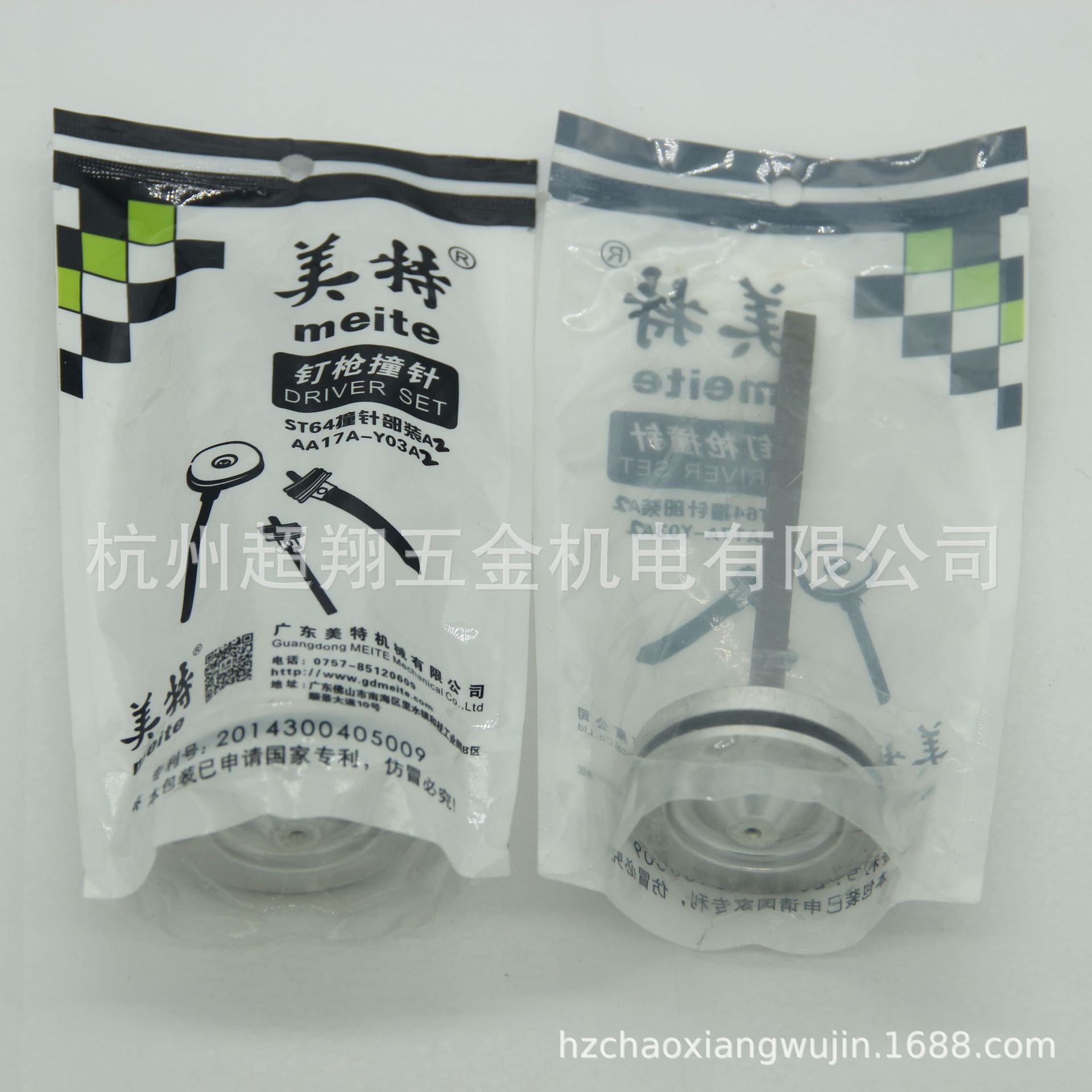 美特ST64钢钉枪撞针 ST64A撞针部装/枪舌/枪针 活塞总成