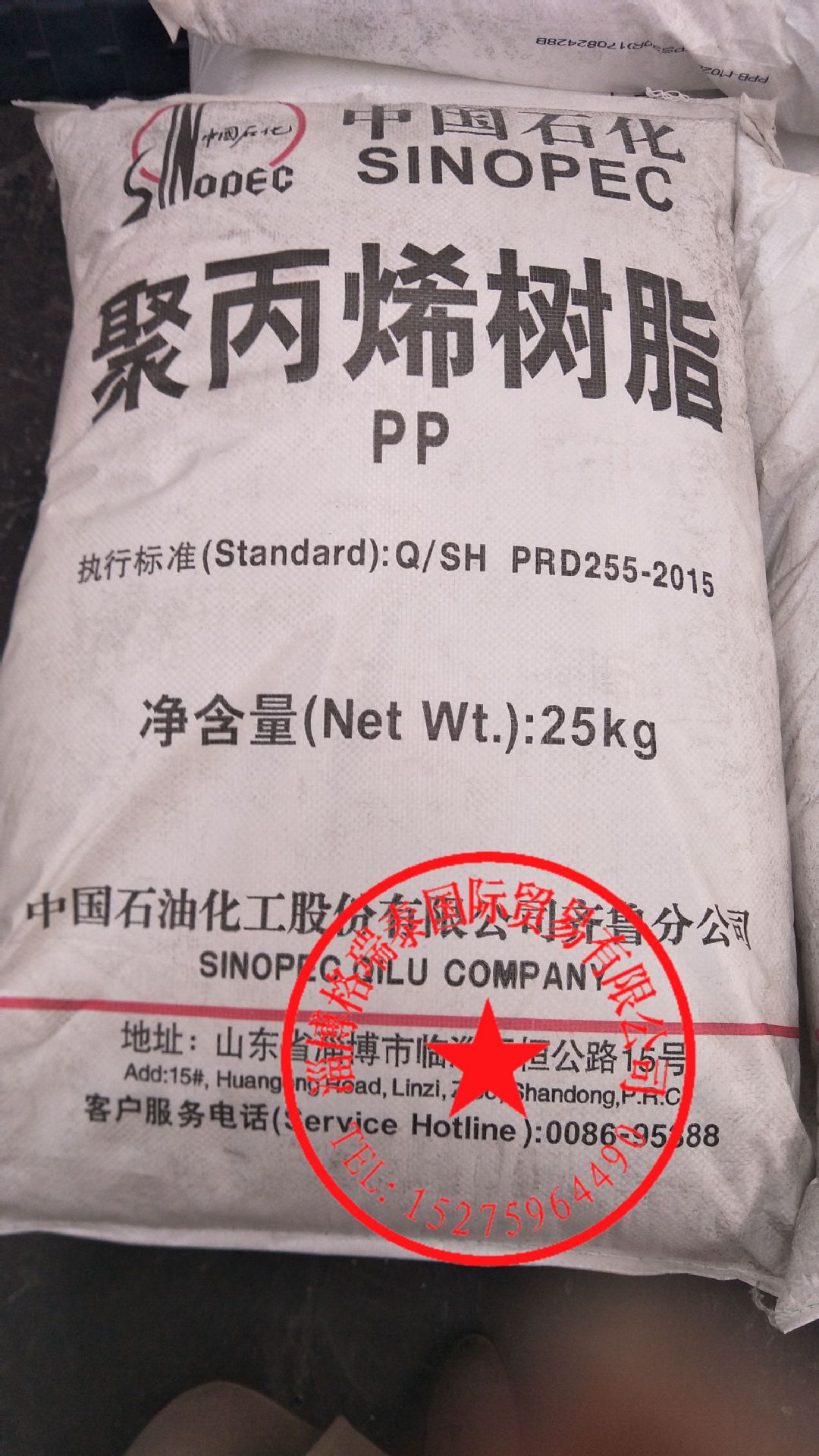 PP/齐鲁石化/MT20（QCT20N）聚丙烯PP原料原产地现货