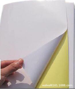 不干胶纸 背胶打印纸 A4一包40张台州产 云海牌打印纸