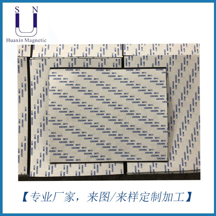 厂家供应优质橡胶软磁 软胶磁铁 磁条磁片 彩色磁片铁 背胶软磁