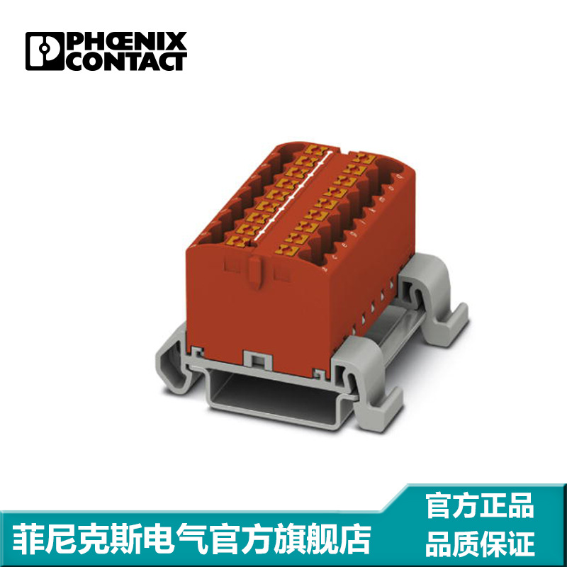菲尼克斯  接线板 直插式 PTFIX 18X2,5-NS35A RD-3273180