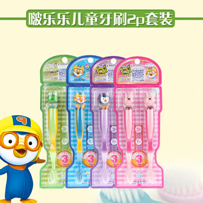 韩国pororo啵乐乐儿童牙刷 儿童立体卡通牙刷 护齿牙刷2支装