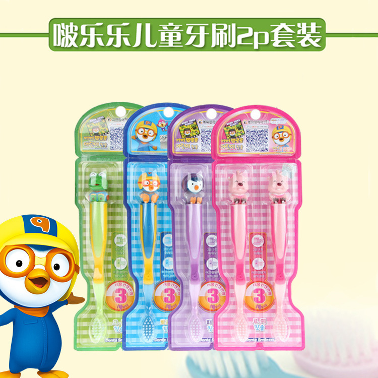 韩国pororo啵乐乐儿童牙刷 儿童立体卡通牙刷 护齿牙刷2支装