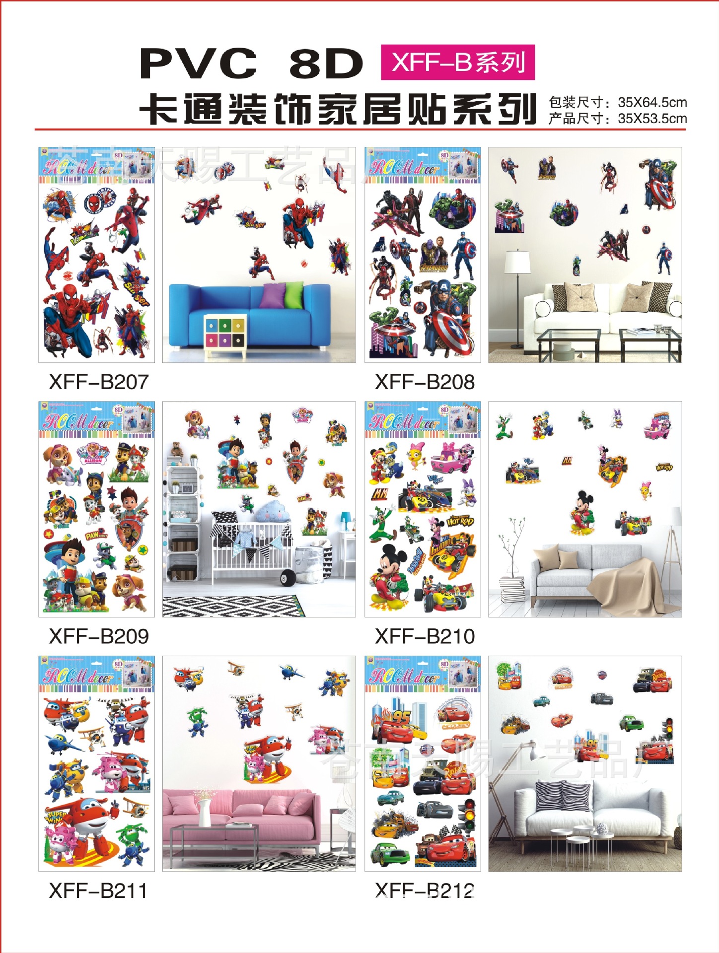 XFF-A 花 系列 小样 (2)