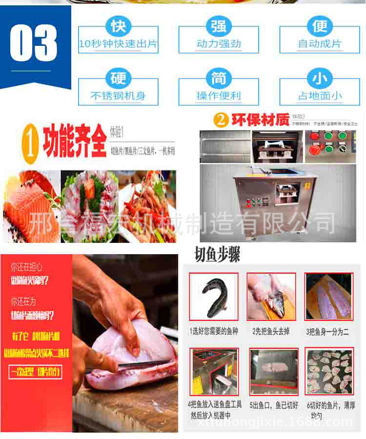 福宏新款斜切30度加工厂鲜鱼片机 数控面板 斜式刀片直销