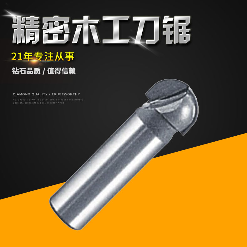 厂家批发 圆底刀 木工铣刀 双弧圆底刀 圆底线型刀类 雕刻机