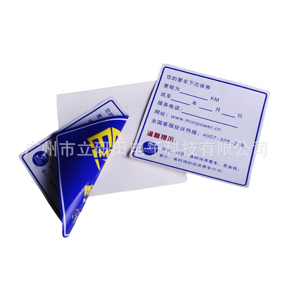 魔克动力品牌专业定制宣传贴 专用汽车前档风玻璃双面静电贴