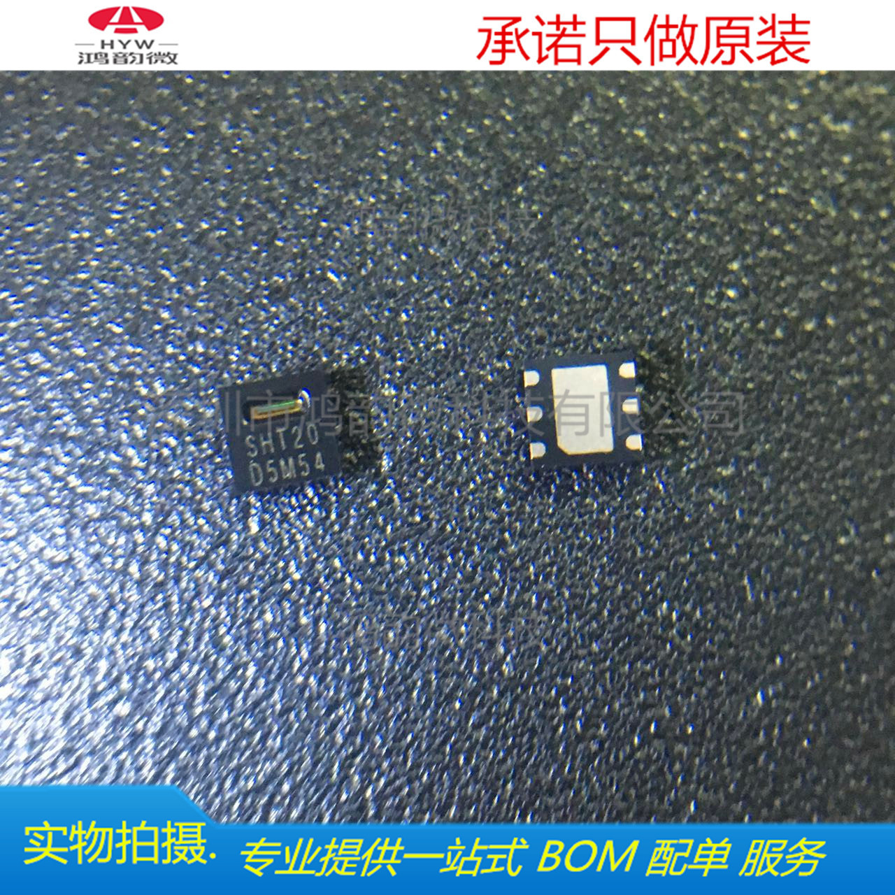 实物拍摄原装SHT20 DFN6温湿度传感器芯片 专业一站式BOM配单服务