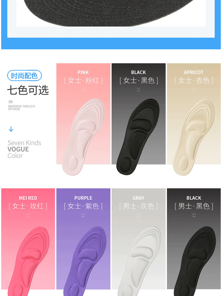 【买2送1】4D防滑鞋垫足弓支撑军训鞋垫男女运动透气吸汗防臭