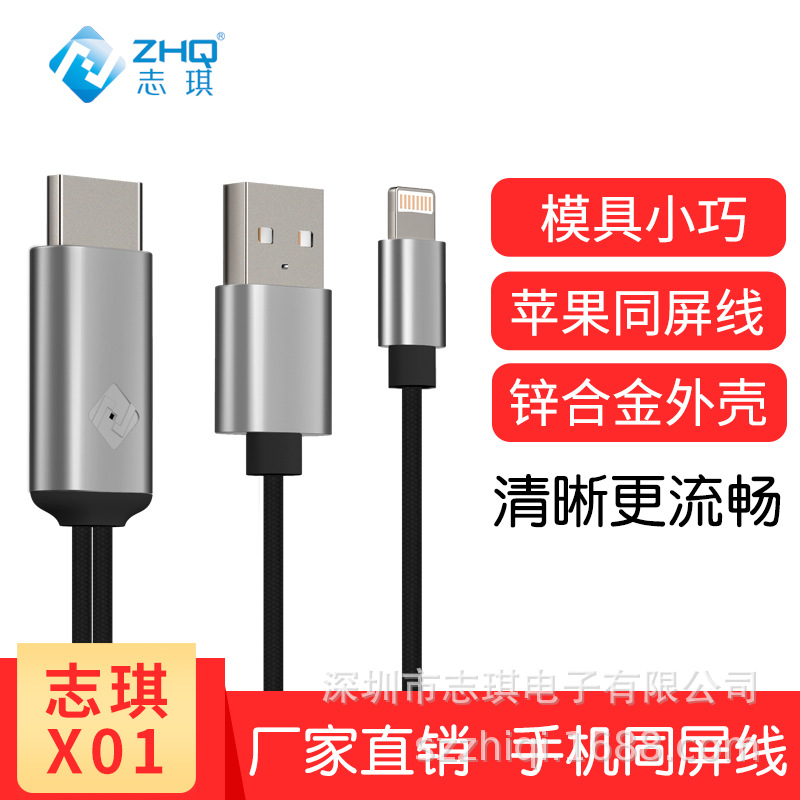 志琪适用于苹果lightning转hdmi手机连接电视同屏线视频USB转换器|ms