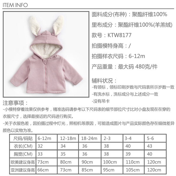 Children's demi-season jacket