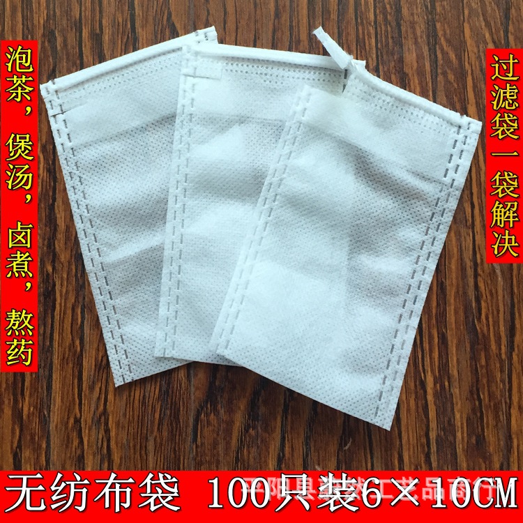 无纺布茶包袋一次性煮药袋子超小号抽绳袋卤料袋现货厂家直供