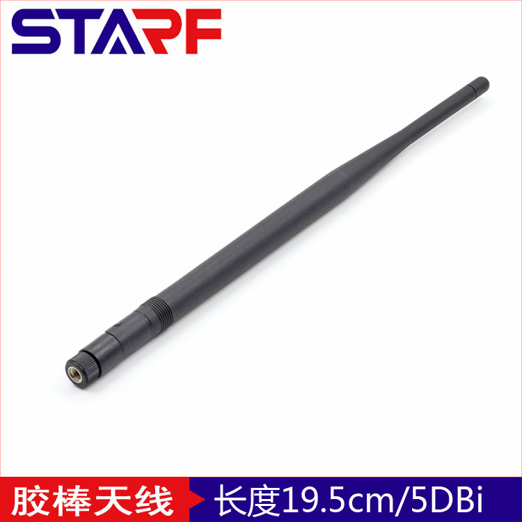 2.4G天线 WIFI全向5dBi增益 SMA公头,物联网,消防控制主机天线