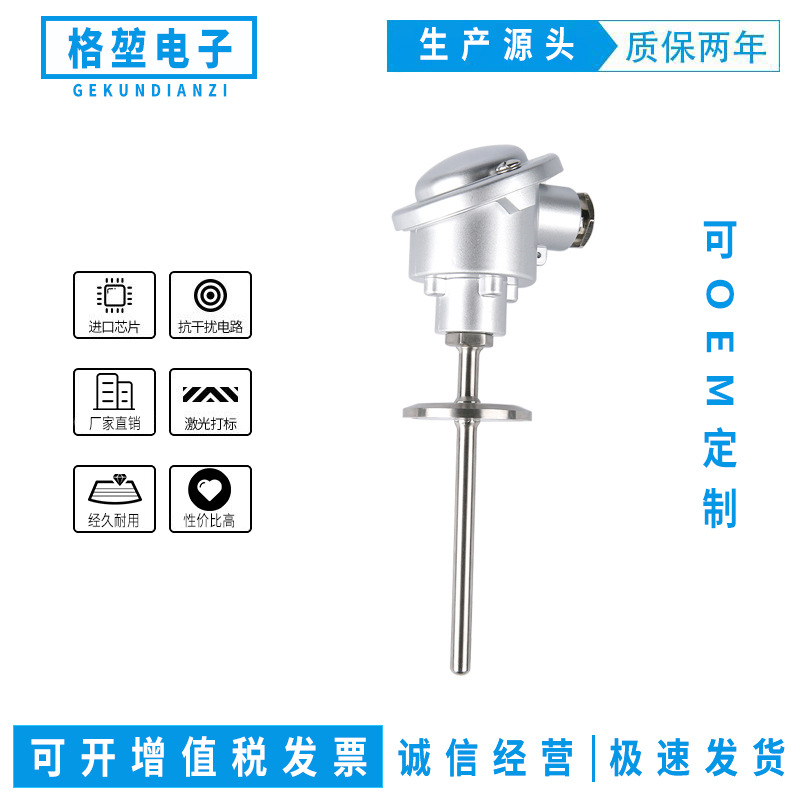 格堃  WBS 一体式卫生型温度传感器变送器现货50.5卫生温度变送器