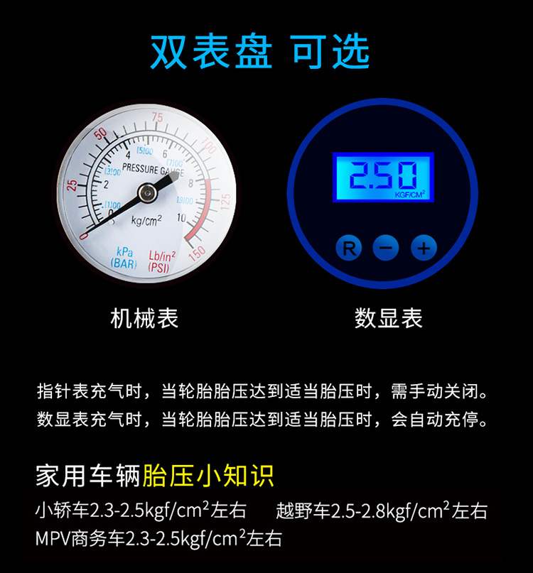车载充气泵