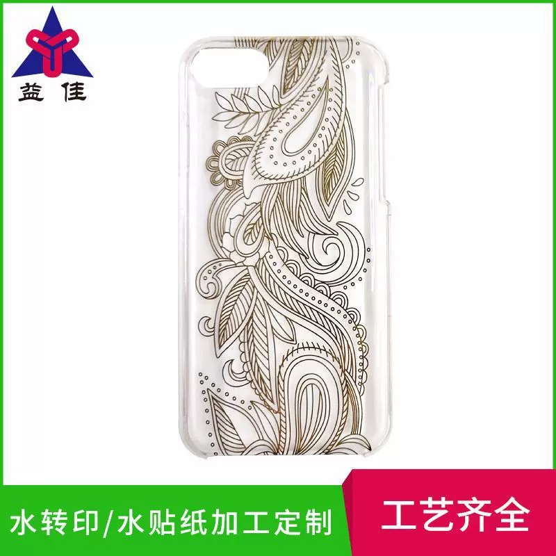 厂家定制创意手机壳水贴纸 水转印贴纸 塑胶手机壳水披覆加工