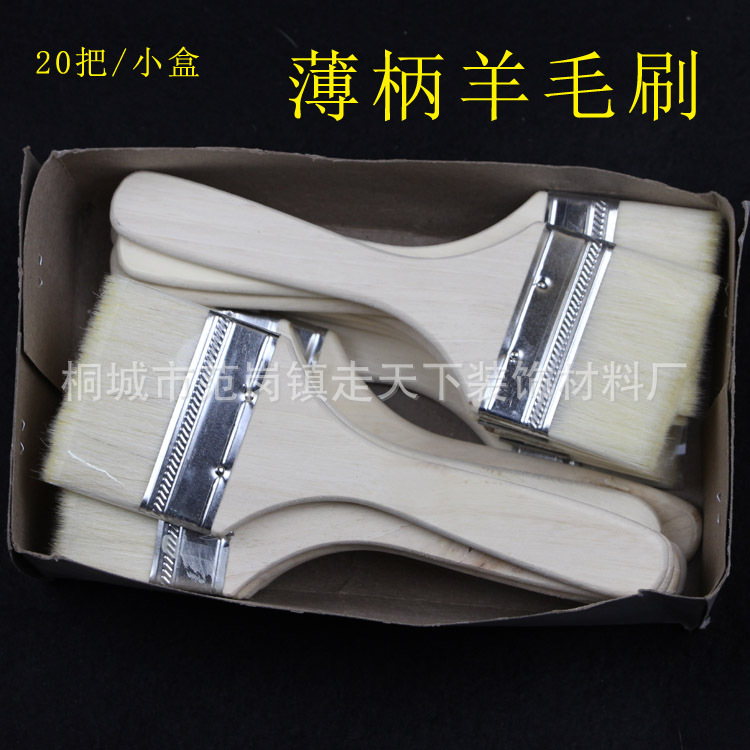 走天下4寸羊毛刷高中低档木器漆羊毛油漆刷聚酯刷桐城厂家