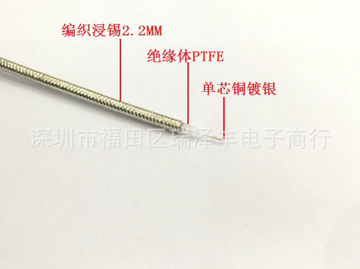 SFT-50-2军标半柔系列086/RG405同轴电缆
