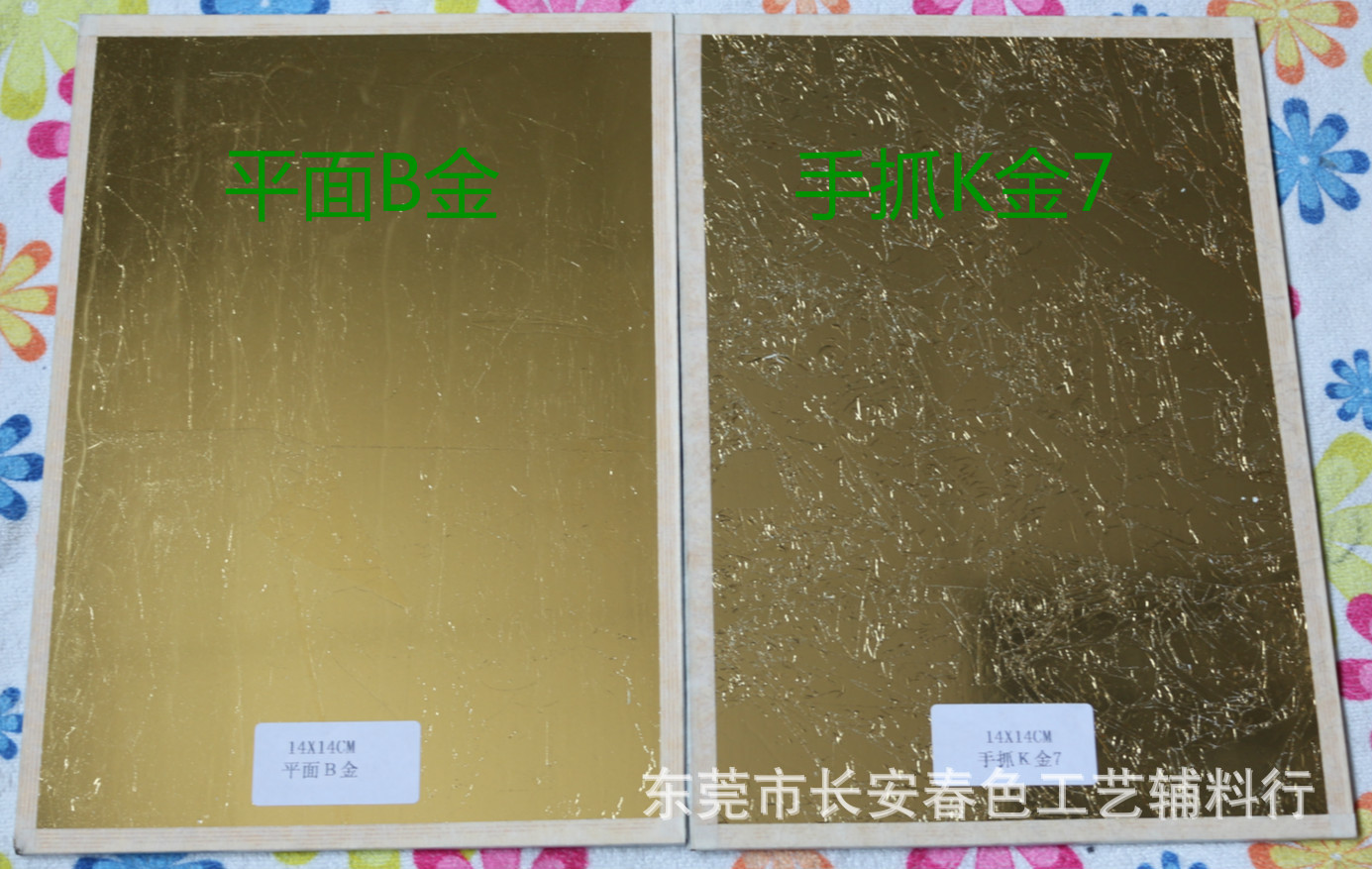 平面B金,手抓K金