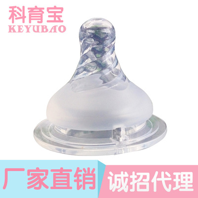 母婴用品供应商 婴儿奶嘴宝宝母乳实感磨纱螺纹宽口硅胶奶嘴|ms