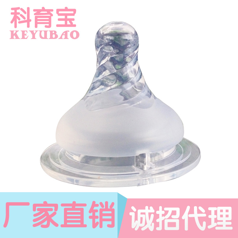 母婴用品供应商 婴儿奶嘴宝宝母乳实感磨纱螺纹宽口硅胶奶嘴|ms