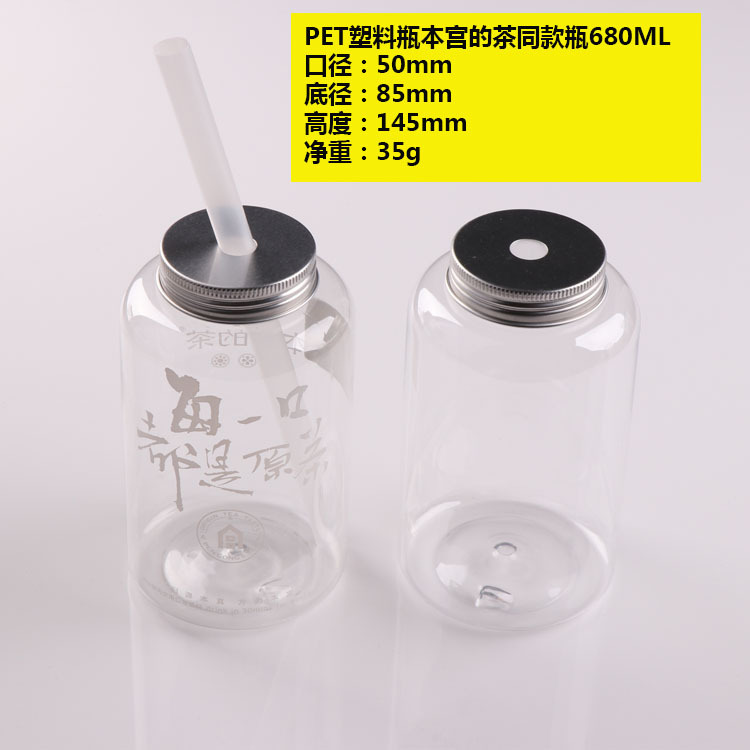 pet冷泡茶瓶定制奶茶瓶定做带孔塑料瓶定制小确茶pet瓶 酸奶瓶