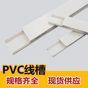 pvc plastic open-mounted wire duct hose square wire duct construction wire duct open-mounted PVC flame retardant wire duct