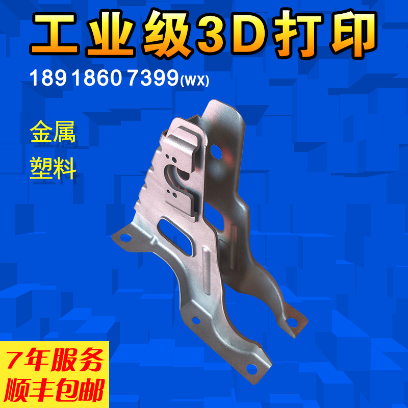 專業定制3d打印腳踏板矽膠模型 精度高成本低手板快速成型