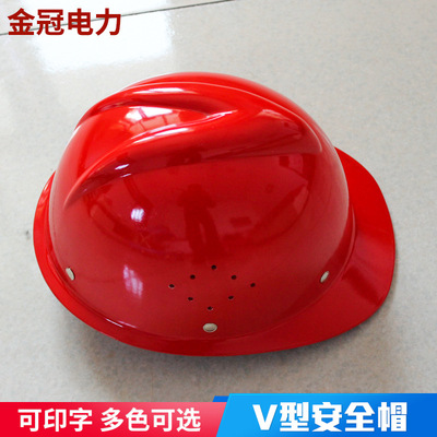 electrician safety hat Haihua V- ABS Anti-helmet hit construction site construction Breathable