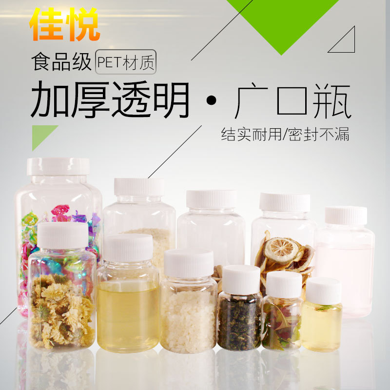 15 30 50 100 250 ml 500g sub-botella de plástico transparente de Boca Grande botella sellada para mascotas