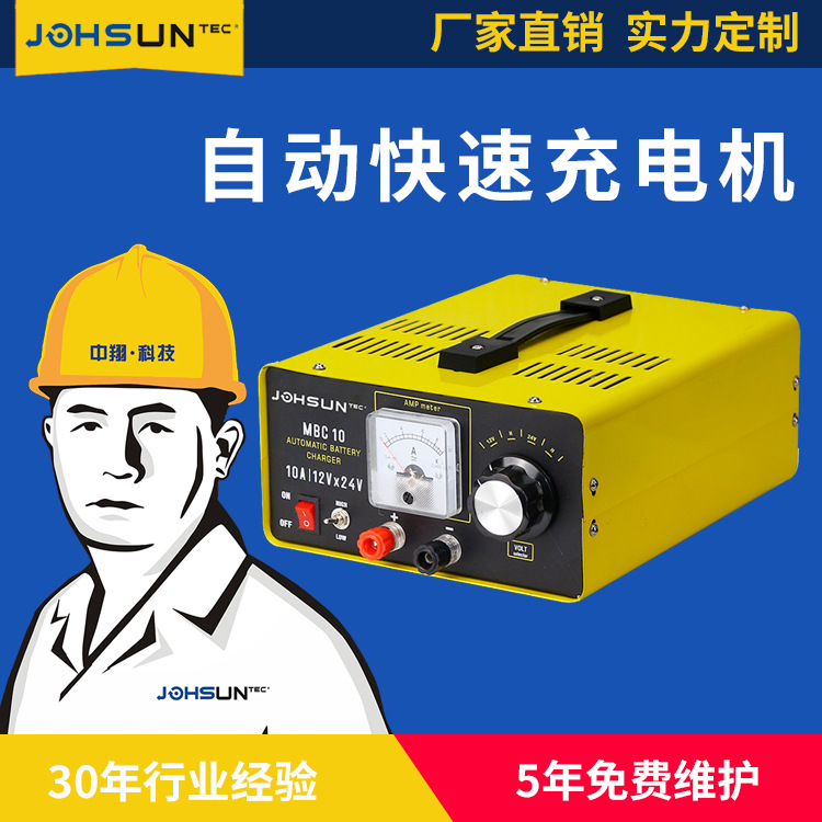 IWRGCA10充电机电流电压可调节220V充电机10A12-24V硅整流充电器