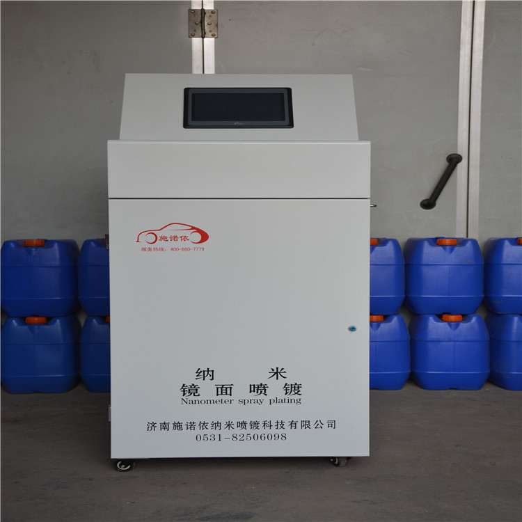 供应纳米喷镀机 纳米喷涂设备 纳米喷涂工艺厂家直销