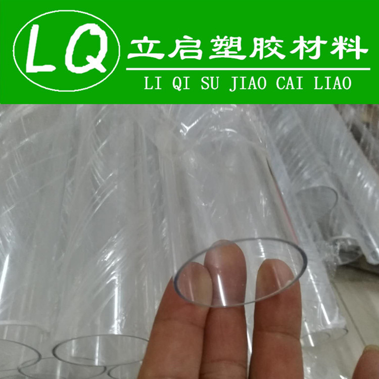 现货全透明pc管petg管pvc管硬管外直径810203050mm塑料管排水管