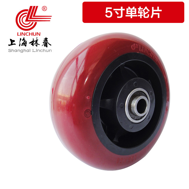 上海林春万向脚轮5寸重型单轮片轱辘聚氨脂静音PU推车轮一体轴承