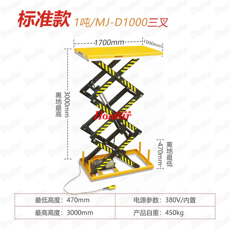 MJ-D1000电动升降平台1吨升3米三剪叉式固定式液压提升机卸货平台|ms