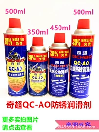 防锈润滑剂;其他工业用清洗剂;绝缘漆