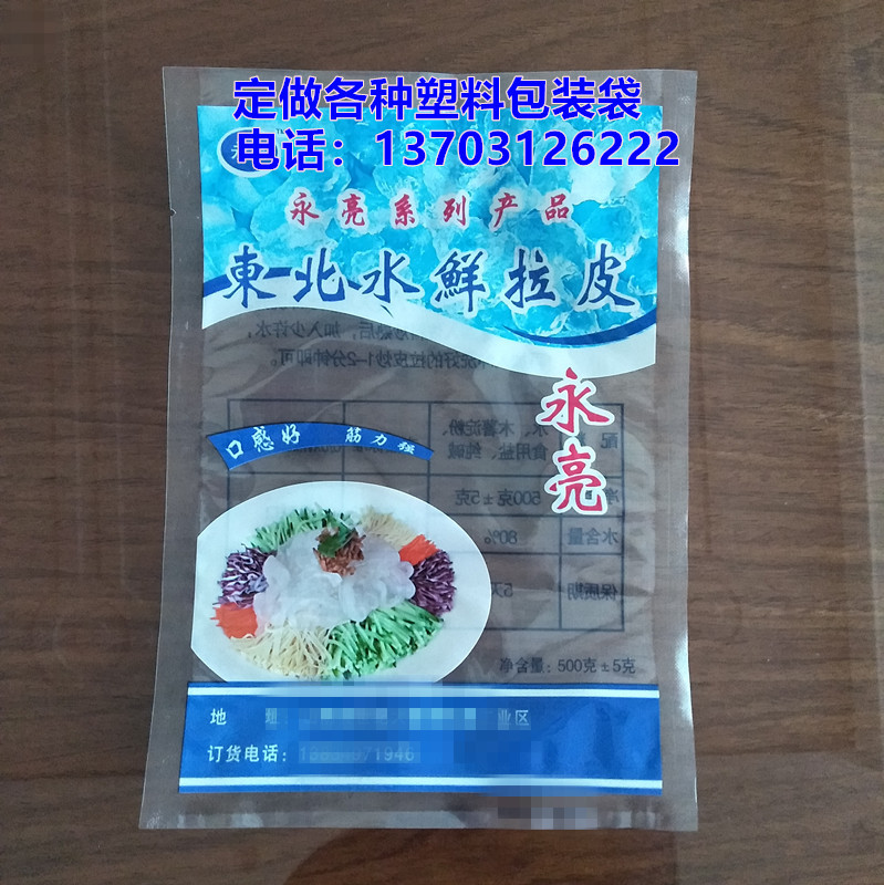 冷冻马铃薯薯条包装袋冷冻马铃薯薯格包装袋薯泥包装袋薯条袋