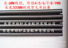 0.6MM�������⏽4/5/6/7/8/9MM���L��300MM�ĬF؛�o����������
