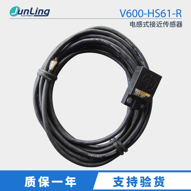 清仓原装 品牌RFID系统 V600-HS61-R 电感式接近传感器