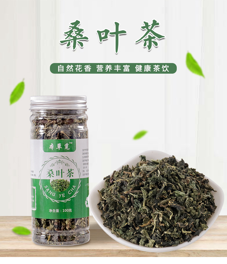 Mulberry Leaf Tea (Morus alba) — Frost-Kissed Winter Sang Ye Herbal Tea, 100g Jar overview