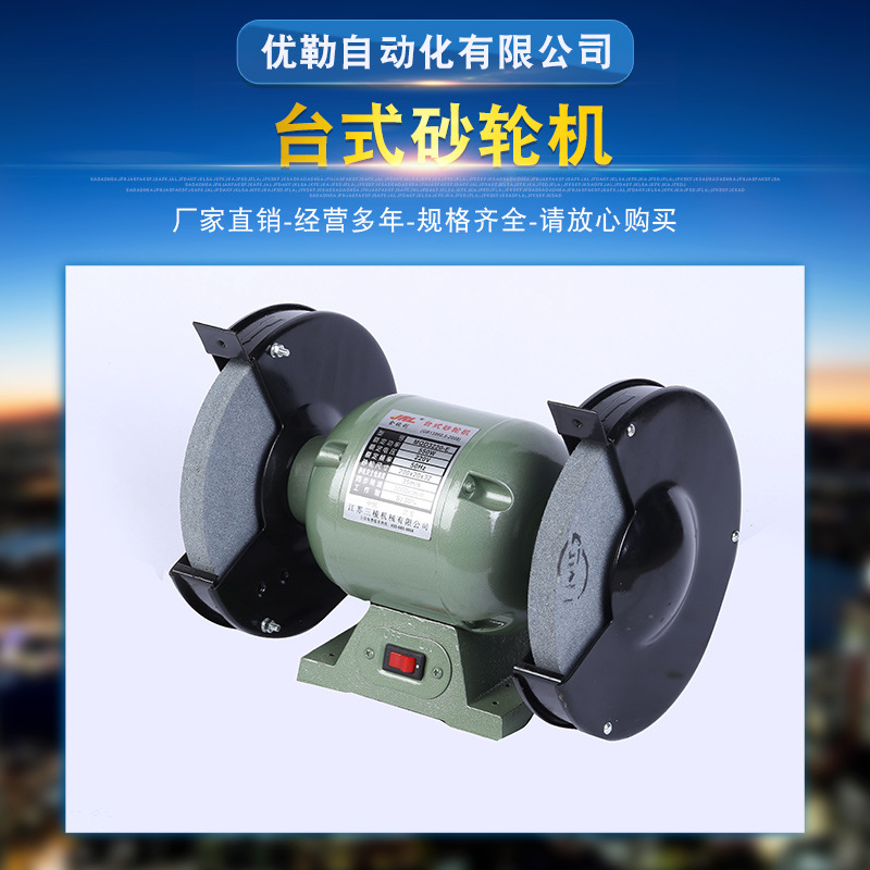 廠家直銷金銳利MQD3215-E台式砂輪機 家用多功能台式抛光機批發