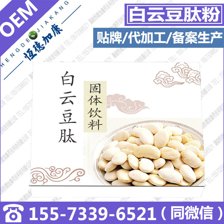 白云豆肽粉