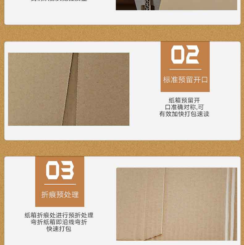 快递纸箱A_05.jpg