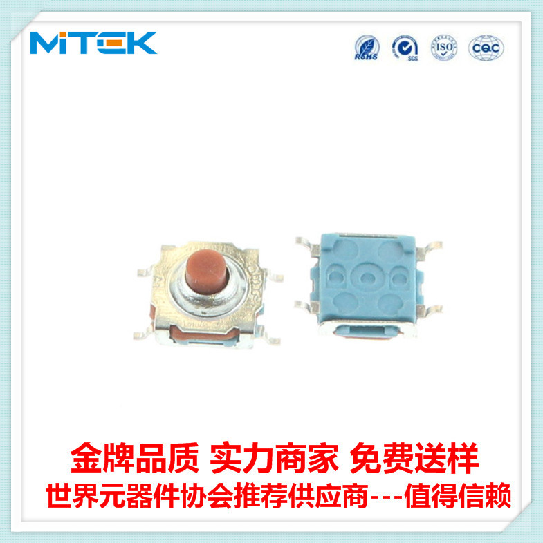 贴片轻触开关 6.2*6.2防水轻触开关红柄黑柄替代CK按键开关